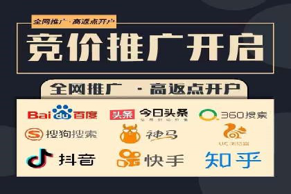 某知名企业竞价推广的全程解析