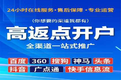 案例分享：网络推广开户的赢利之道